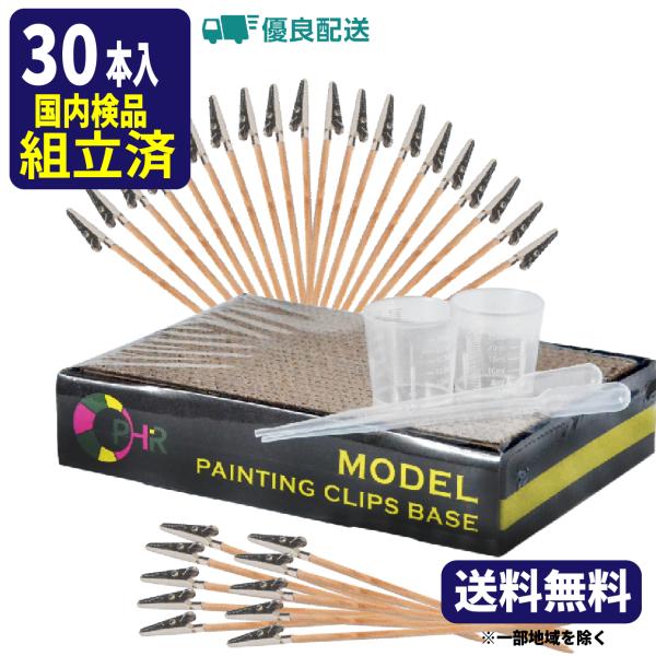 喷漆底座 喷漆夹具套装 模型套件 钢普拉 空气喷枪 喷漆工作台套装 喷漆底座 喷漆棒 滴管 量杯 套装 VIPER DESIGN