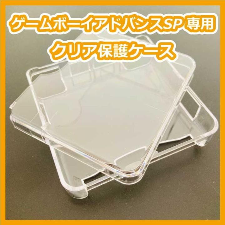 GBA SP protective clear case for Game Boy Advance SP