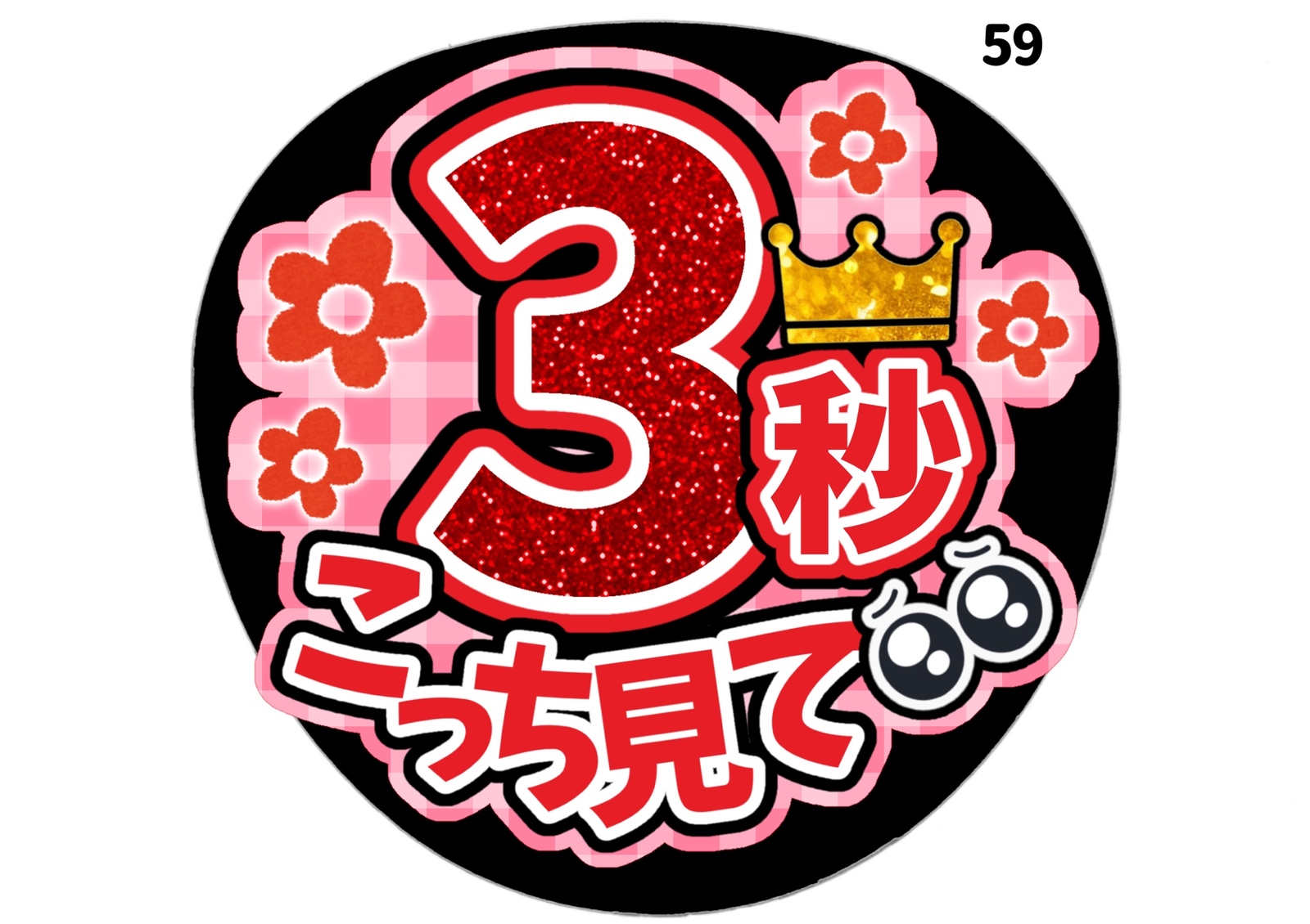 团扇文字音乐会粉丝团扇订单团扇应援团扇