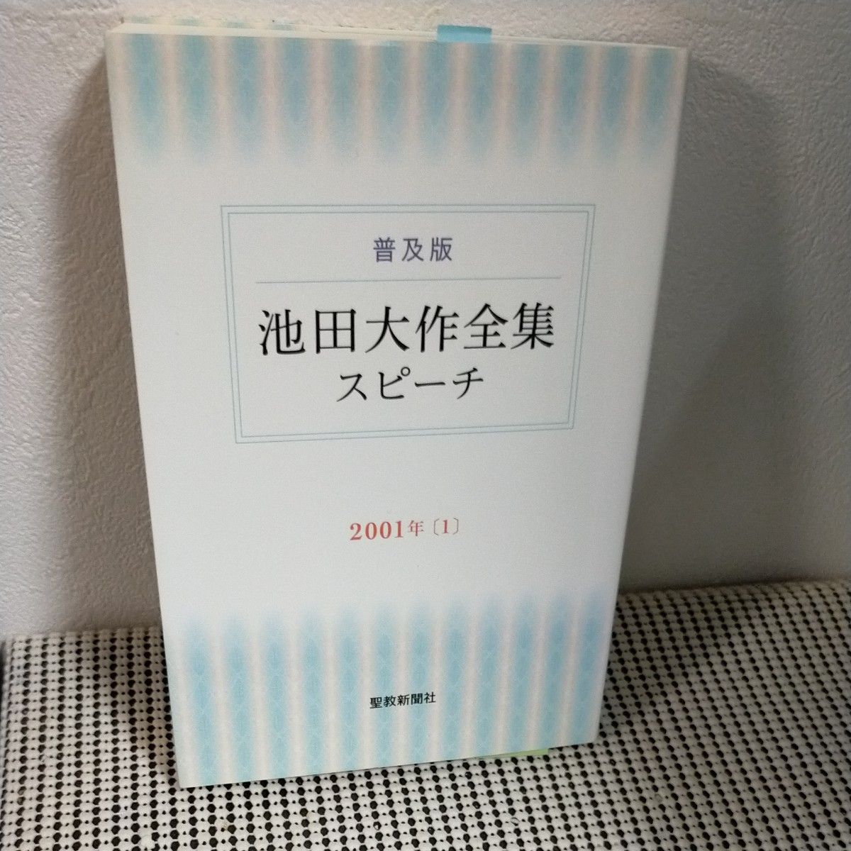 2001年1池田大作/着补充订货卡，2001年1池田大作/着补充订货卡!