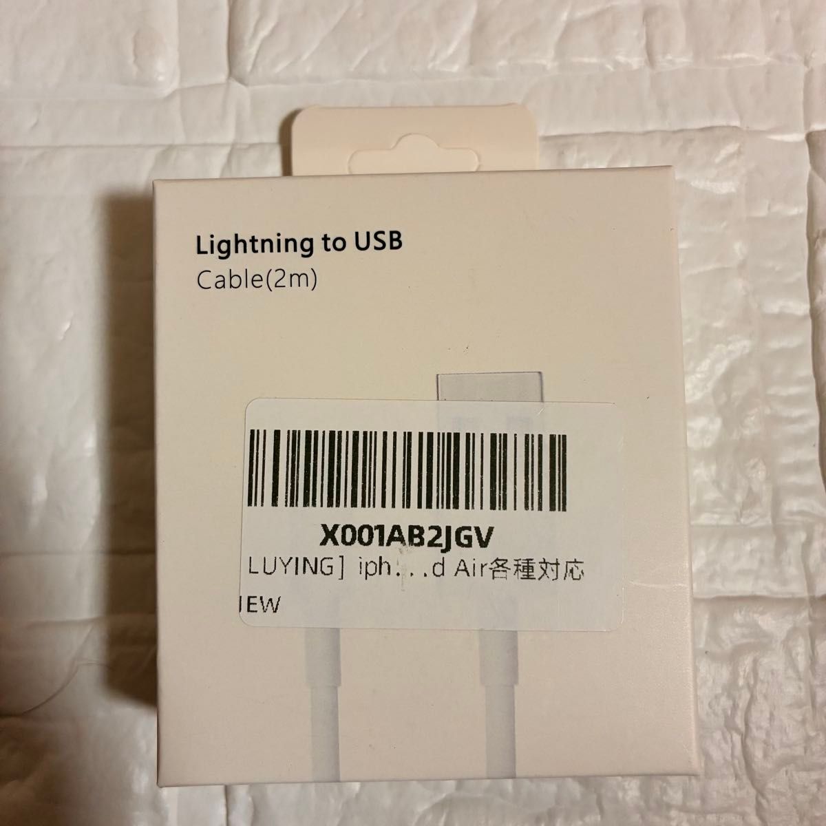 Lightning to USB Cable 2m iPhone iPad対応 ケーブル