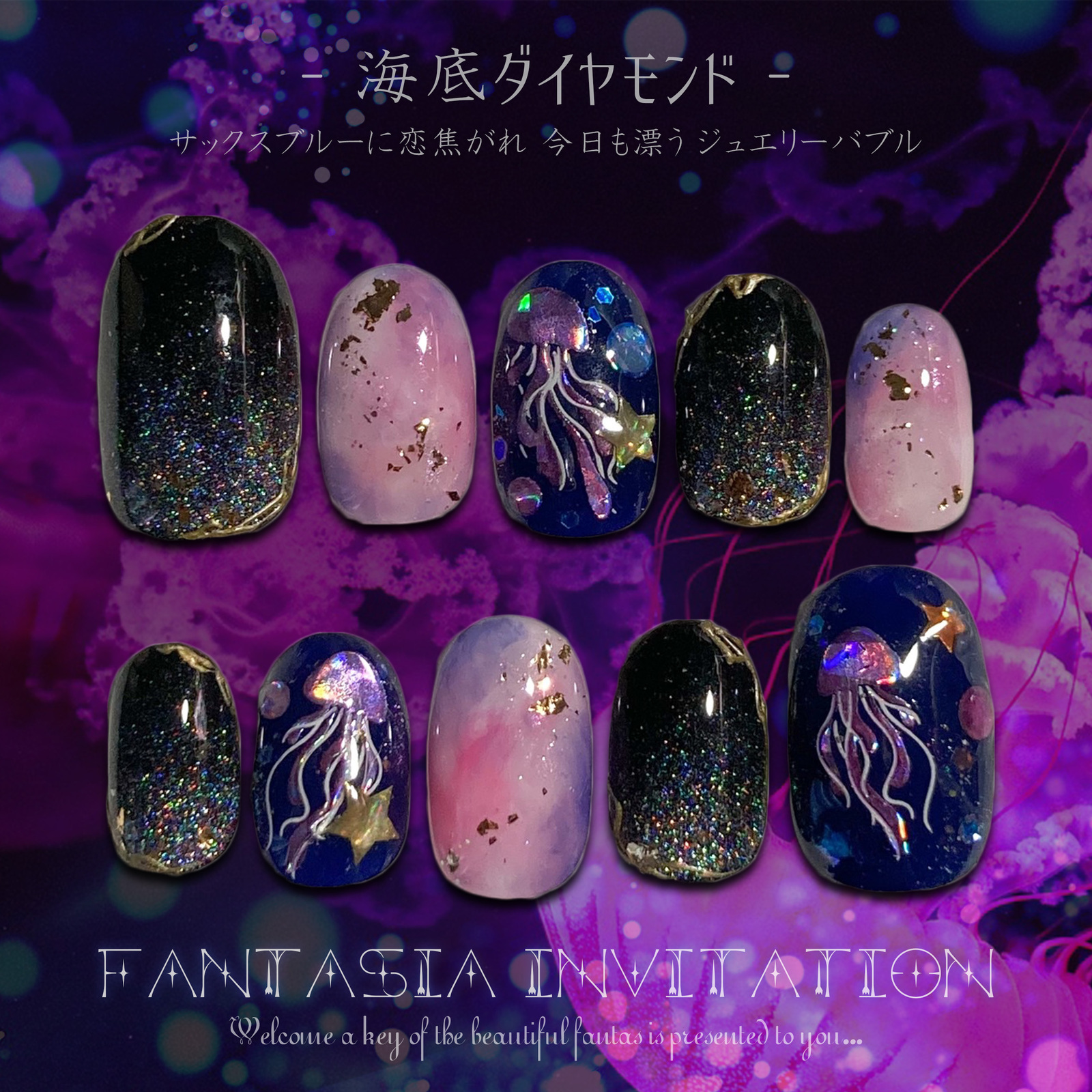 *Underwater Diamond* Gel Nail Tips [Fantasia Invitation]