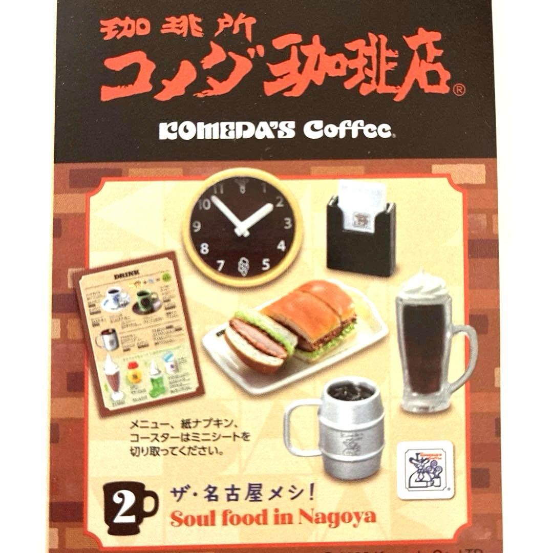 Komeda Coffee Miniature 2 The Nagoya Cuisine