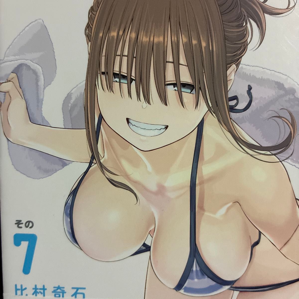 好丰满啊!好丰满啊!好丰满啊!好丰满了啊!比村奇石《星期一的丰满》第7卷。