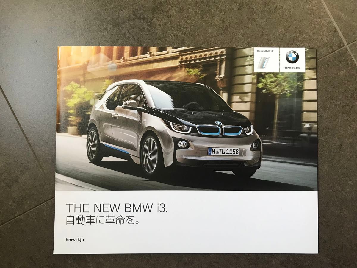 【目录：全新未使用 BMW i3 初代 选项配置表 电动汽车 珍贵 稀有