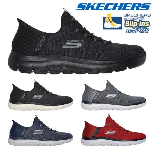 スケッチャーズ スリップインズ SKECHERS Slip ins ワイド ハンズフリー スニーカー スリッポン メンズ Summits Key 232469W