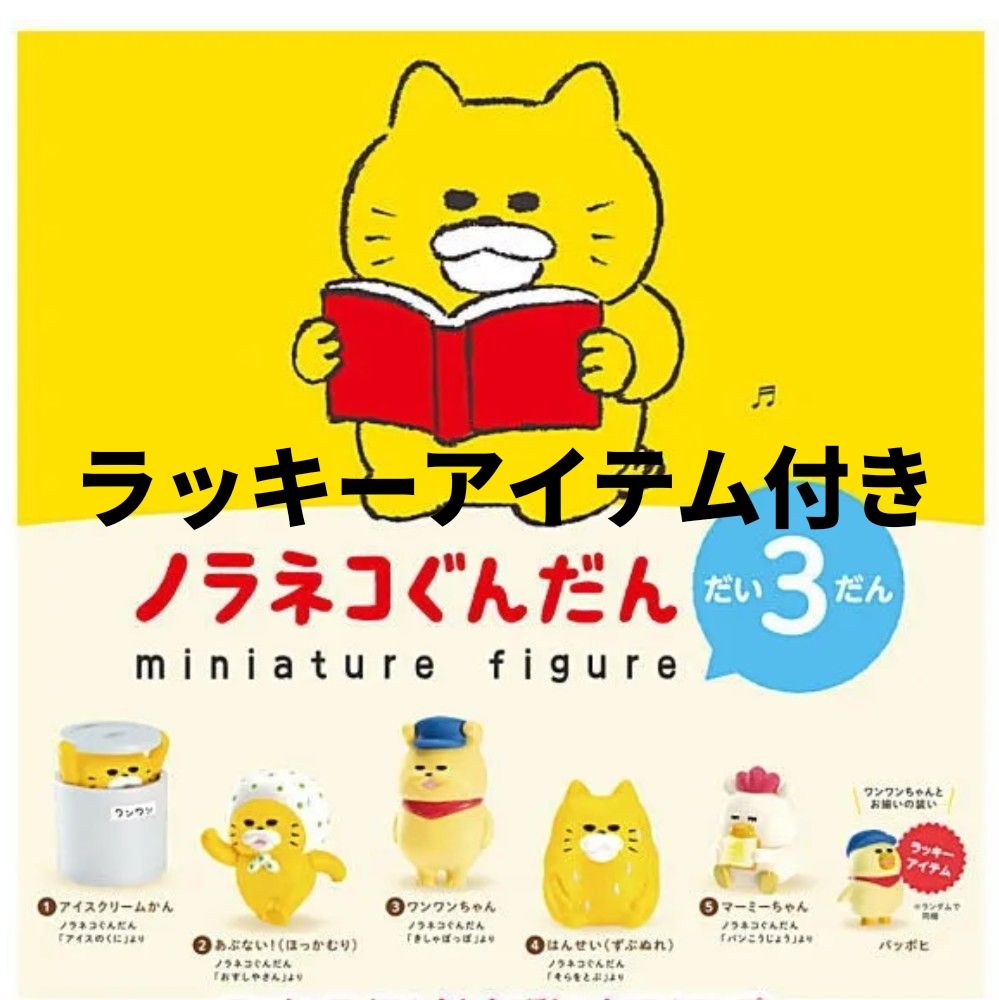 【含幸运赠品】流浪猫军团 迷你手办 第3弹 全套5款 套装
