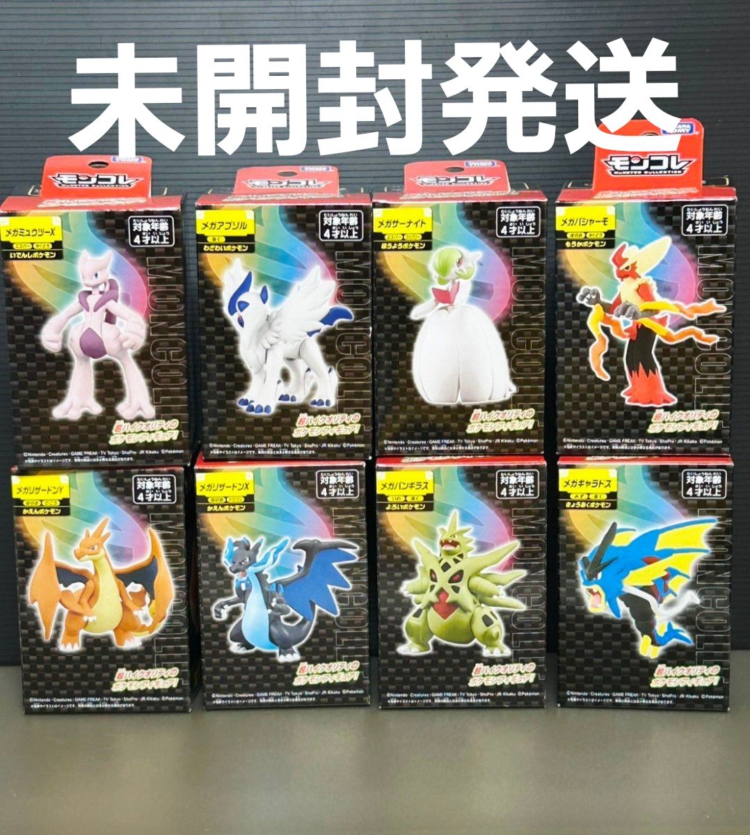 宝可梦 MONCOLLE 手办 8件套 精灵宝可梦