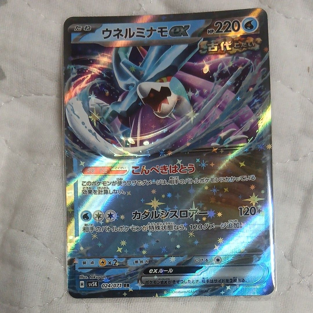 宝可梦卡牌 乌尔奈纳莫ex RR 024/071 SV5K 古代