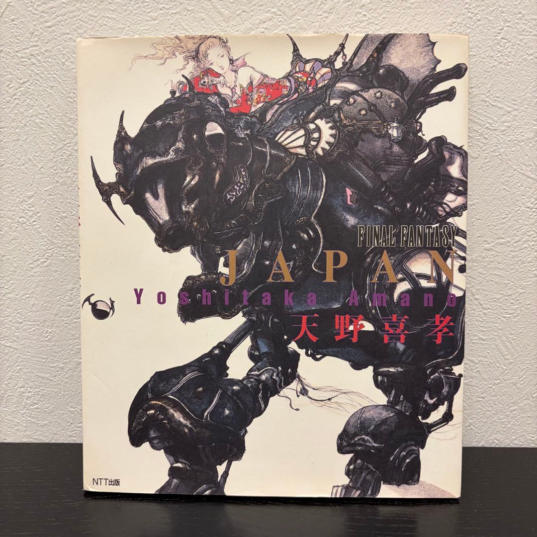 【稀有・初版】天野喜孝 画集 JAPAN FINAL FANTASY 附赠传单