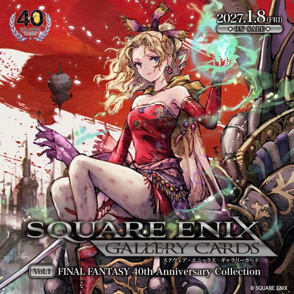 【免运费】2027/01发售 [周边]/Square Enix 画廊卡 第一弹 最终幻想 「40周年 纪念」 收藏系列