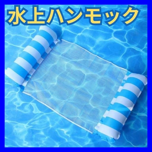 Inflatable ring, float, hammock, for pool, swimming in the sea, beach, leisure, blue 2E