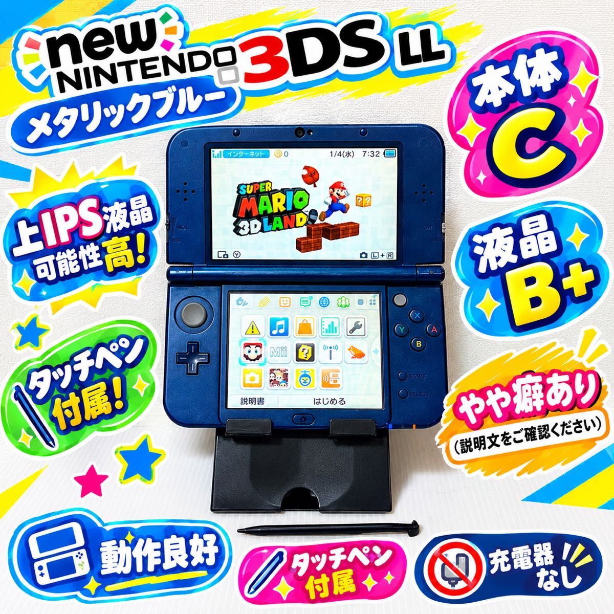 【動作確認済】newニンテンドー3DSLL メタリックブルー タッチペンあり 上IPS液晶可能性高 本体やや癖あり 説明文要確認