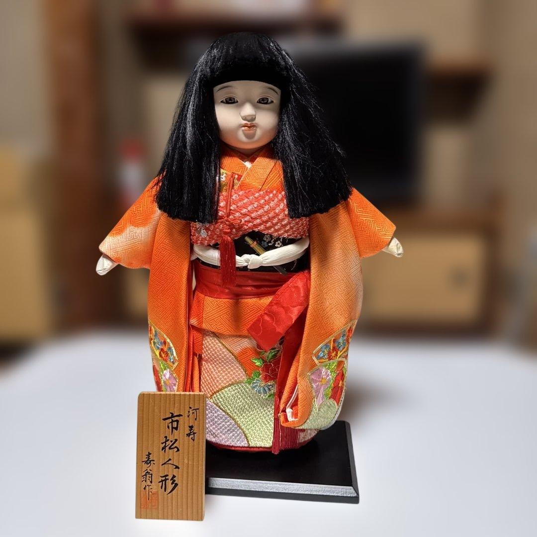 河寿作 市松人形 传统工艺品