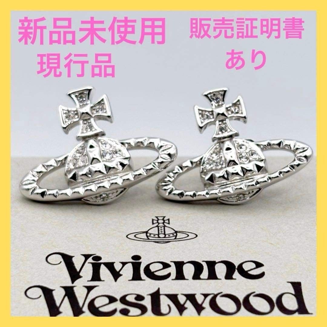全新 维维安·韦斯特伍德 梅费尔 浮雕耳环 透明 Mayfair Bas Relief Earrings