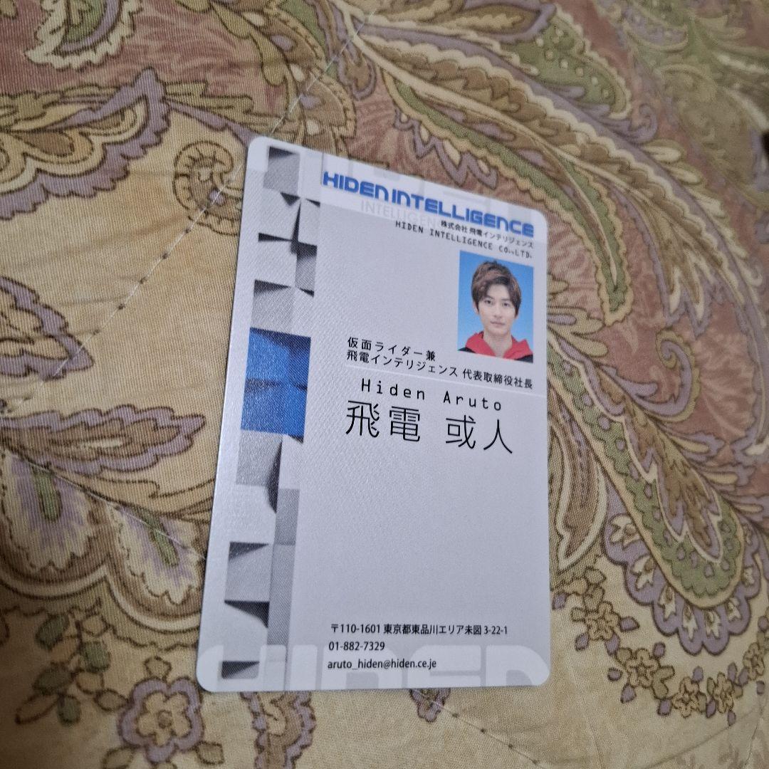 飞电智能社长名片卡