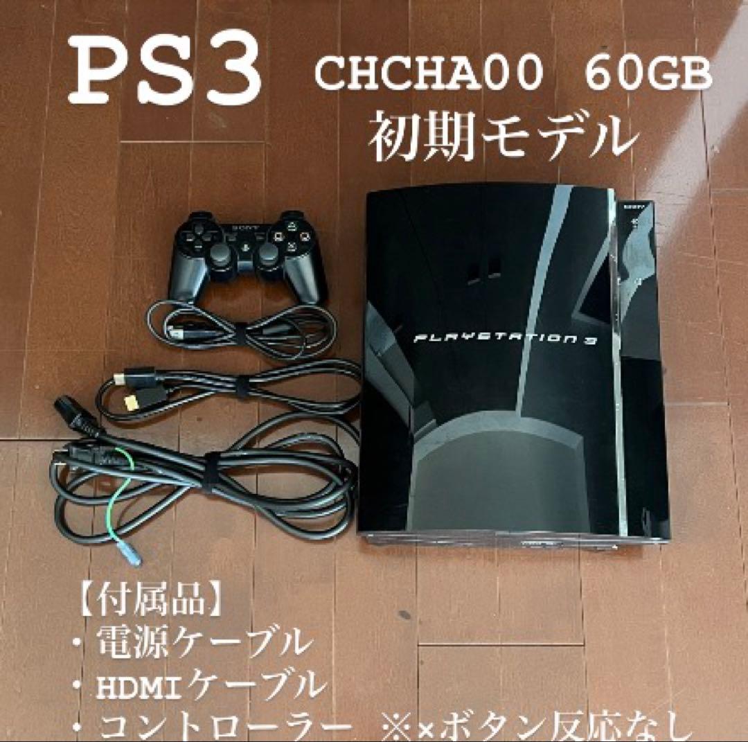 Early-model PS3 CECHA00 60GB, PlayStation 3, Sony, controller included.