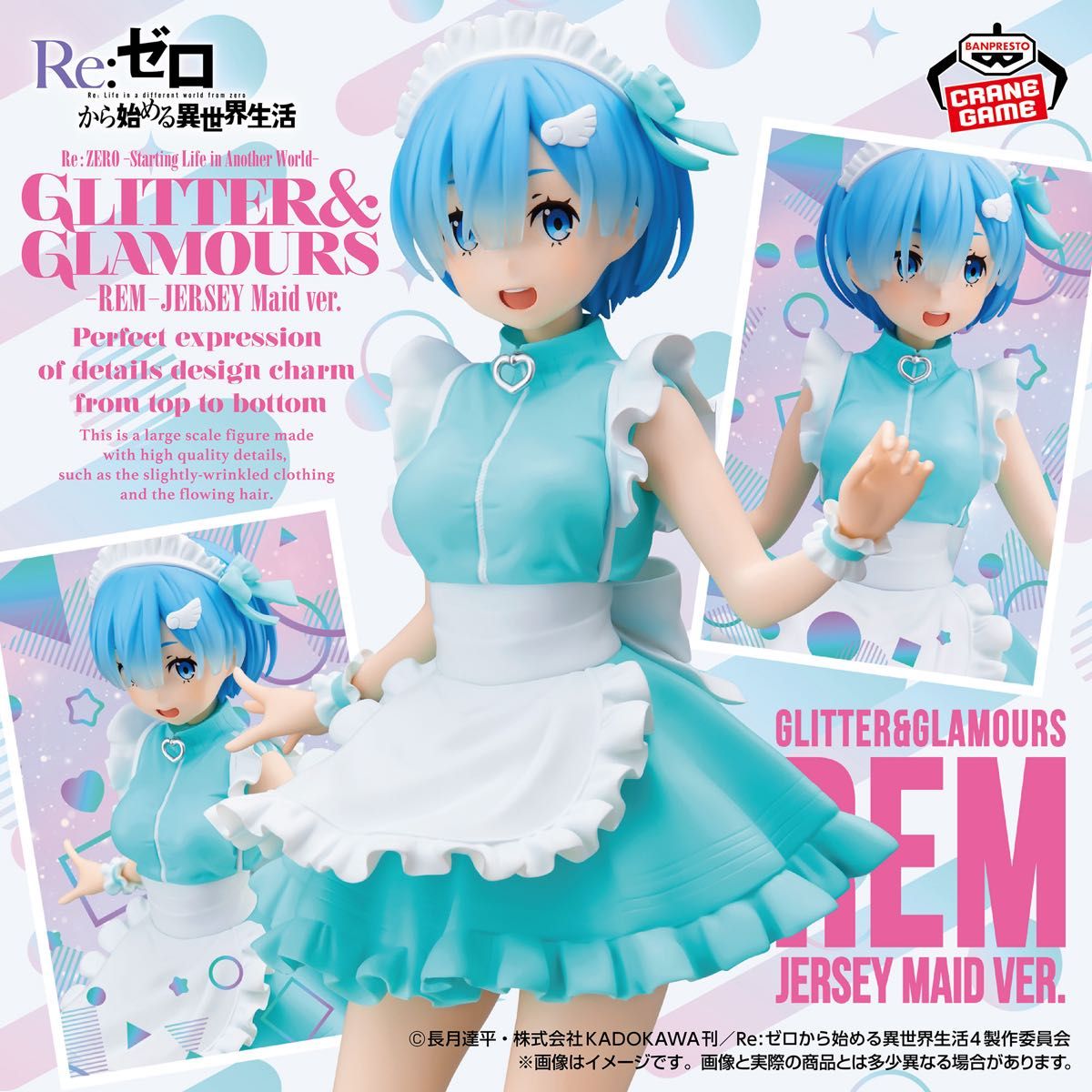 【全新未开封】Re:从零开始的异世界生活 GLITTER&GLAMOURS REM JERSEY Maid 手办