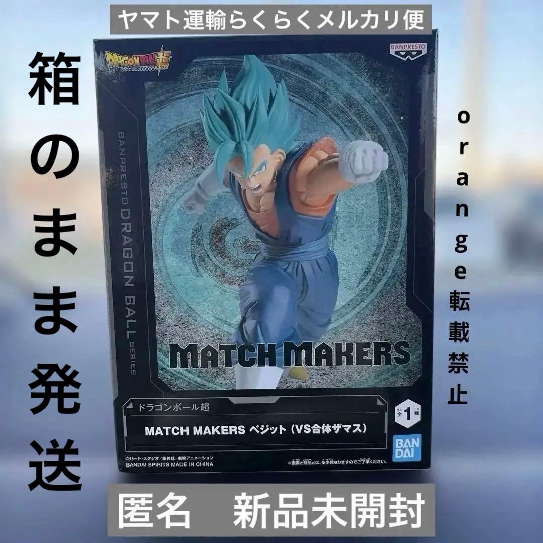 龙珠超 搭档制造者 贝吉塔(VS合体扎马斯) 全新未拆封