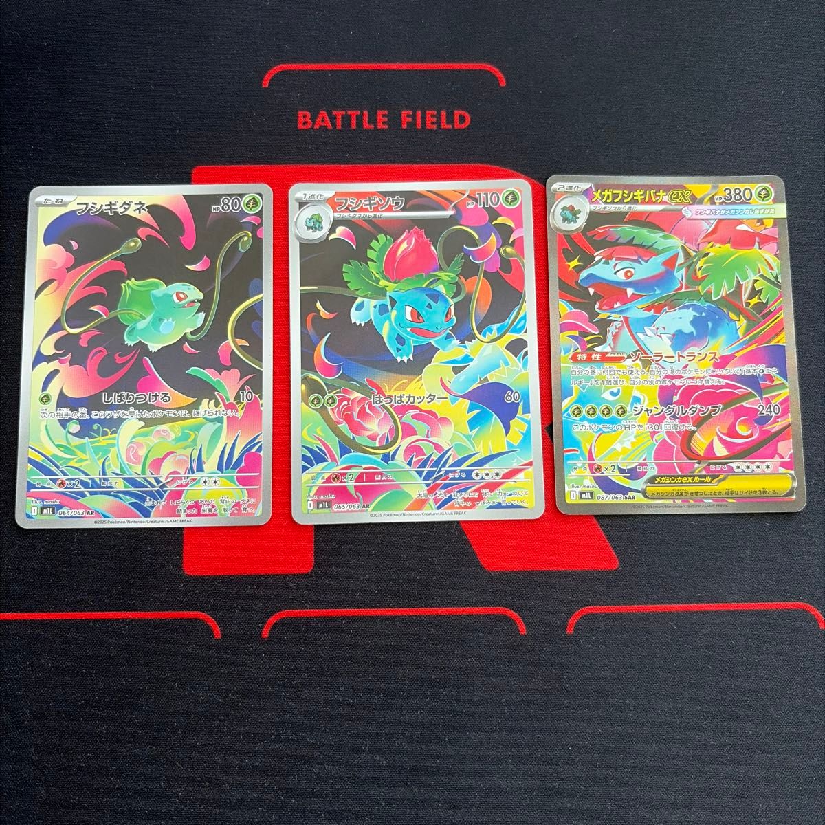 宝可梦卡牌 妙蛙种子 AR 妙蛙草 AR 超级妙蛙花ex SAR 3张套装