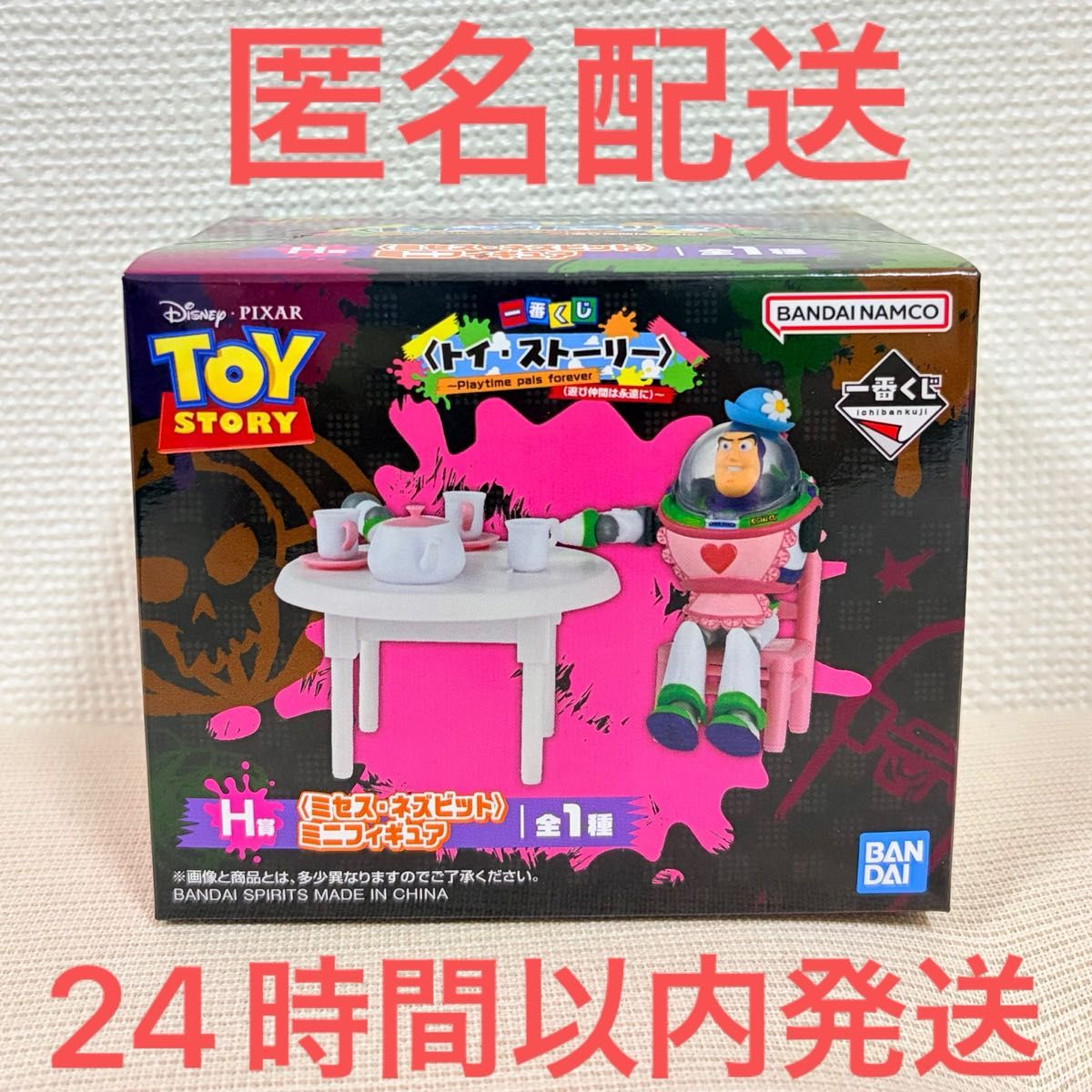 最抽签的玩具总动员Playtime pals forever游戏伙伴永远是H奖 “神秘” 迷你花样滑冰
