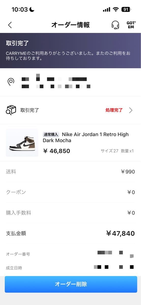 耐克 Air Jordan 1 复刻高帮 深摩卡色 27厘米