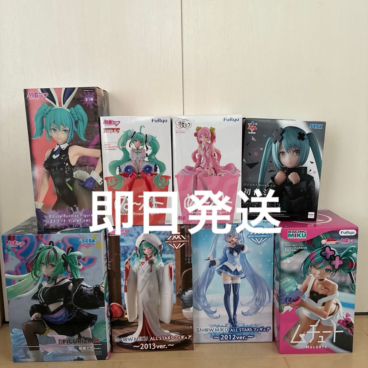 初音未来 手办 8件套 打包出售 奖品商品