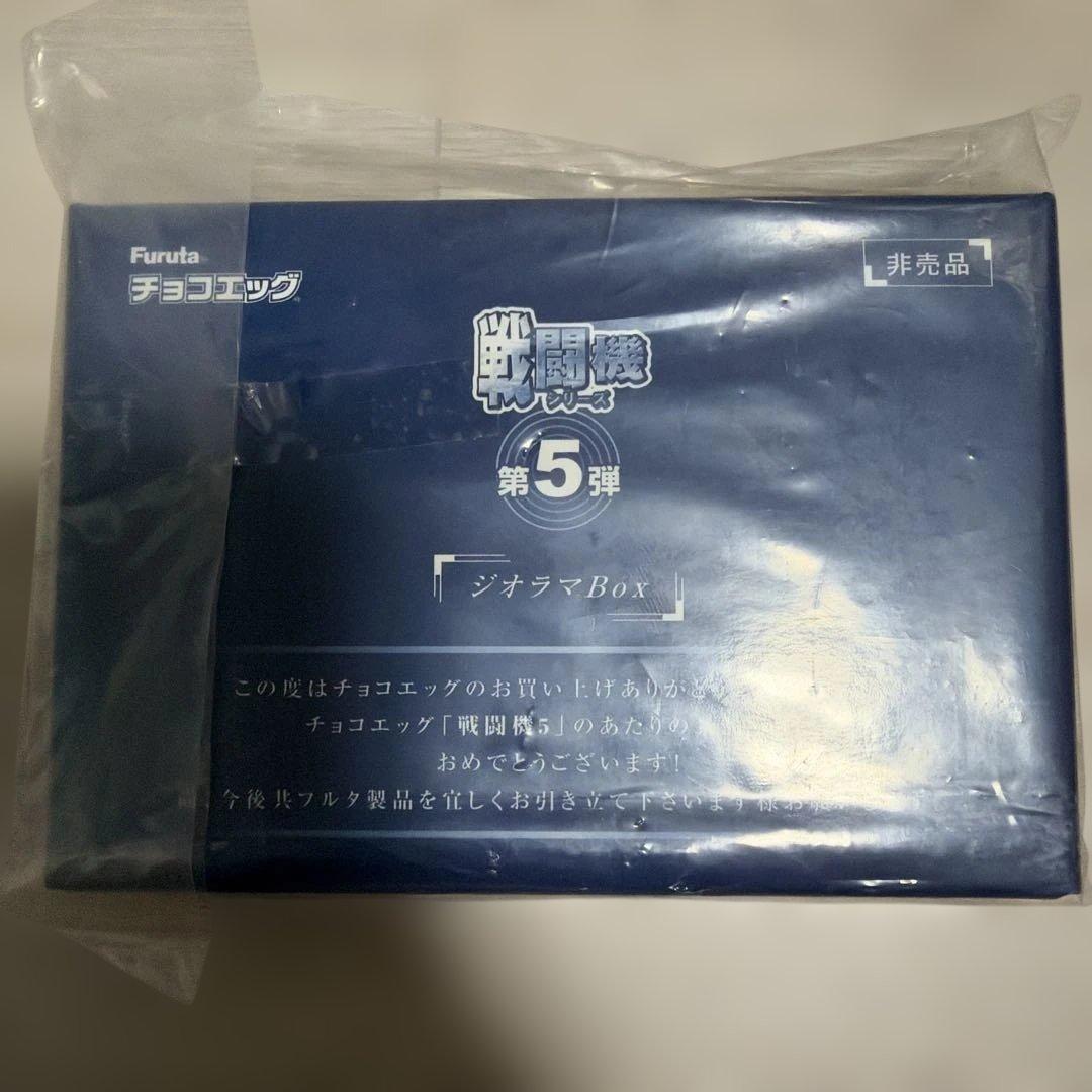 Choco Egg Fighter Series No. 5 Diorama Box Non-Commercial Item