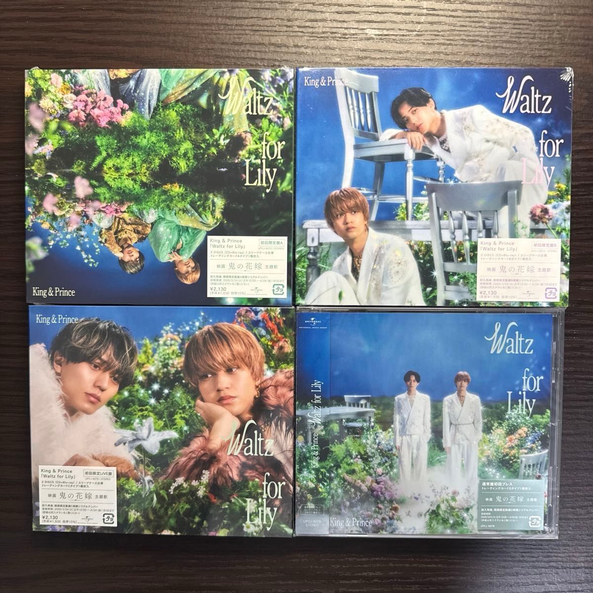 附赠特典 King & Prince Waltz for Lily 4种形态套装 初回限定盘 A/B/LIVE 版本/通常盘