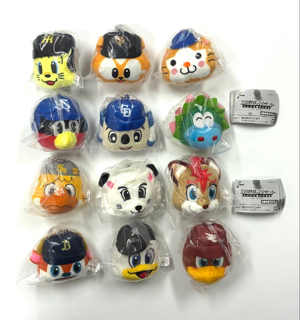 プロ野球マスコット フェイスぬいぐるみ 全12種類 ガチャガチャ