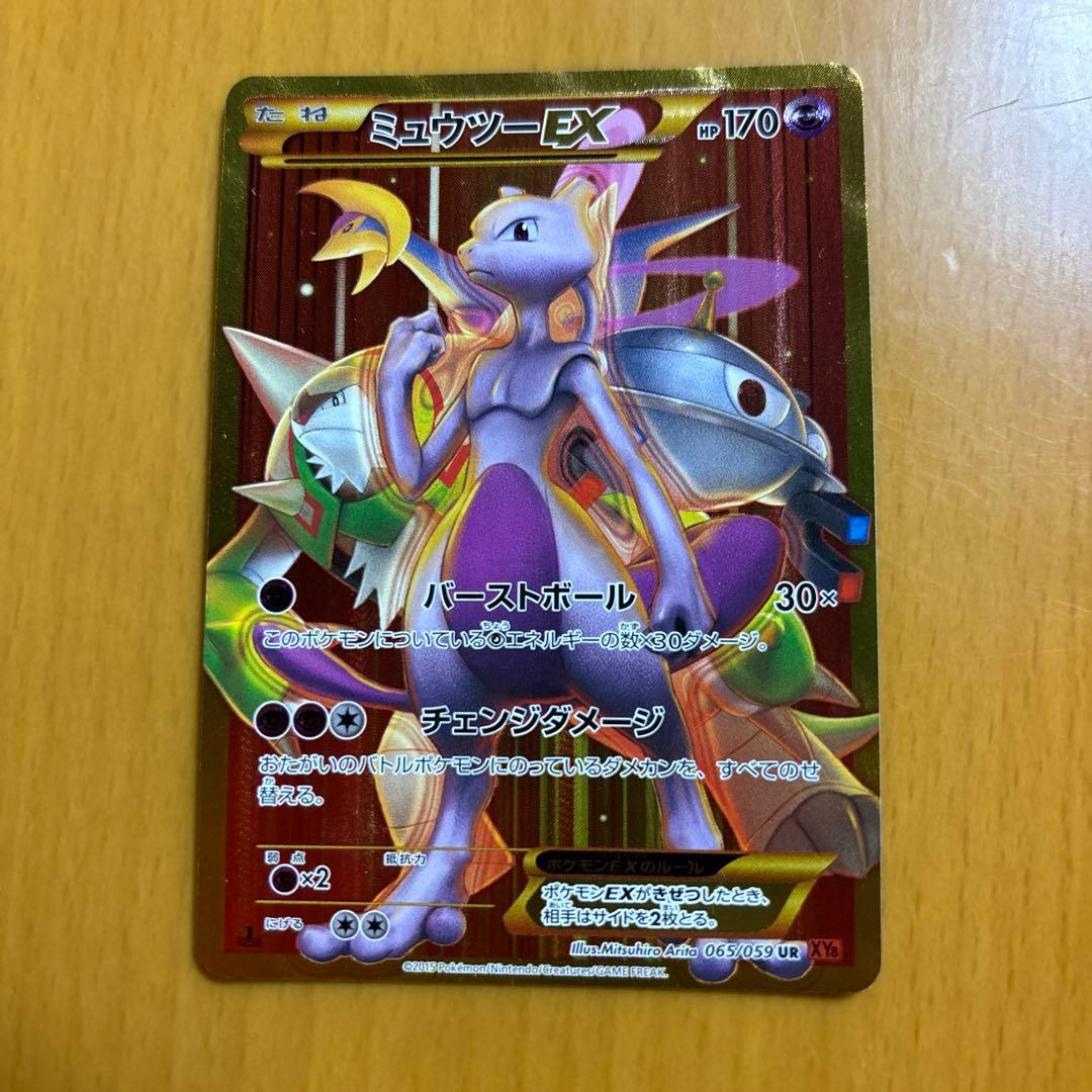 缪斯EX UR XY8红色闪光065/059