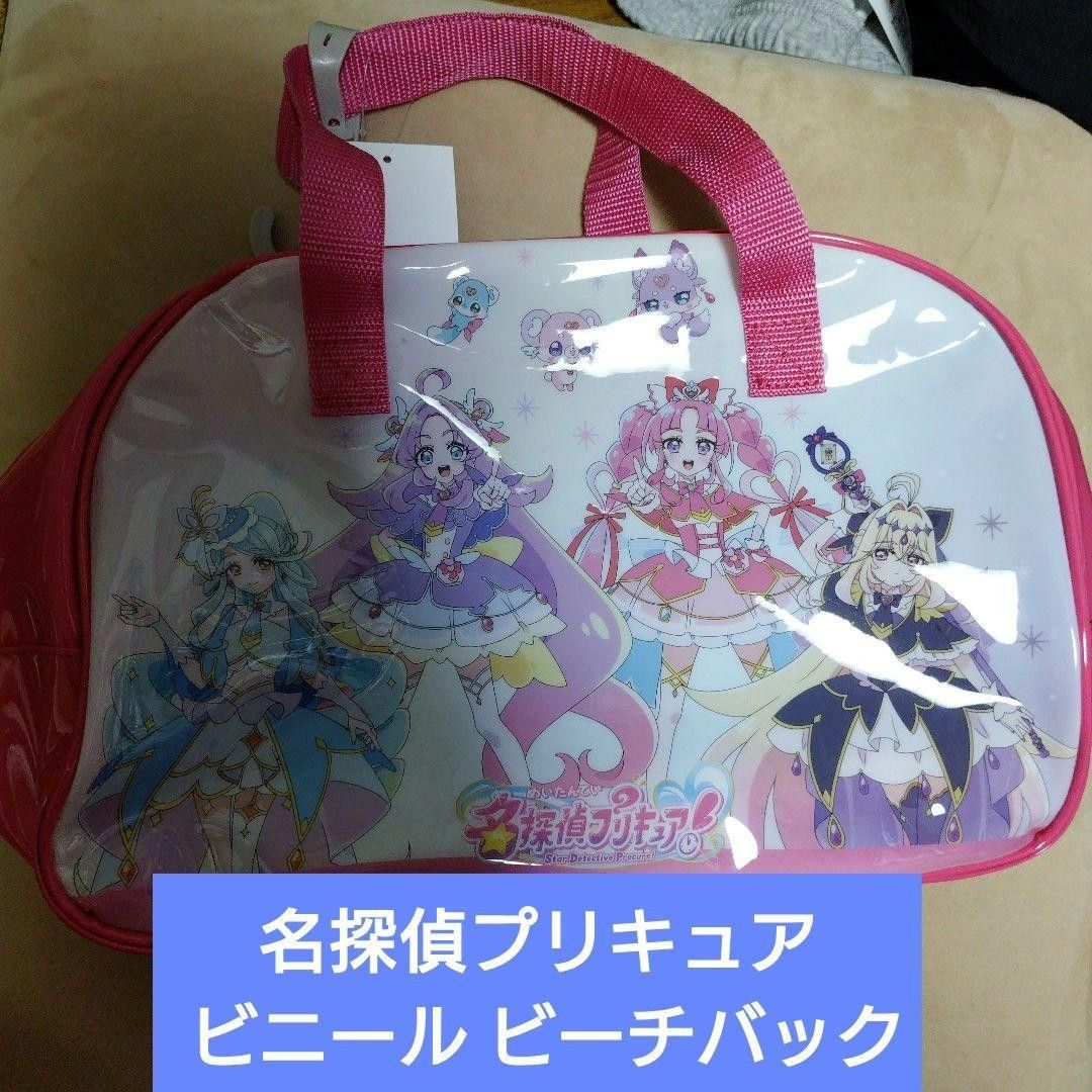 Detective Pretty Cure Vinyl Beach Bag