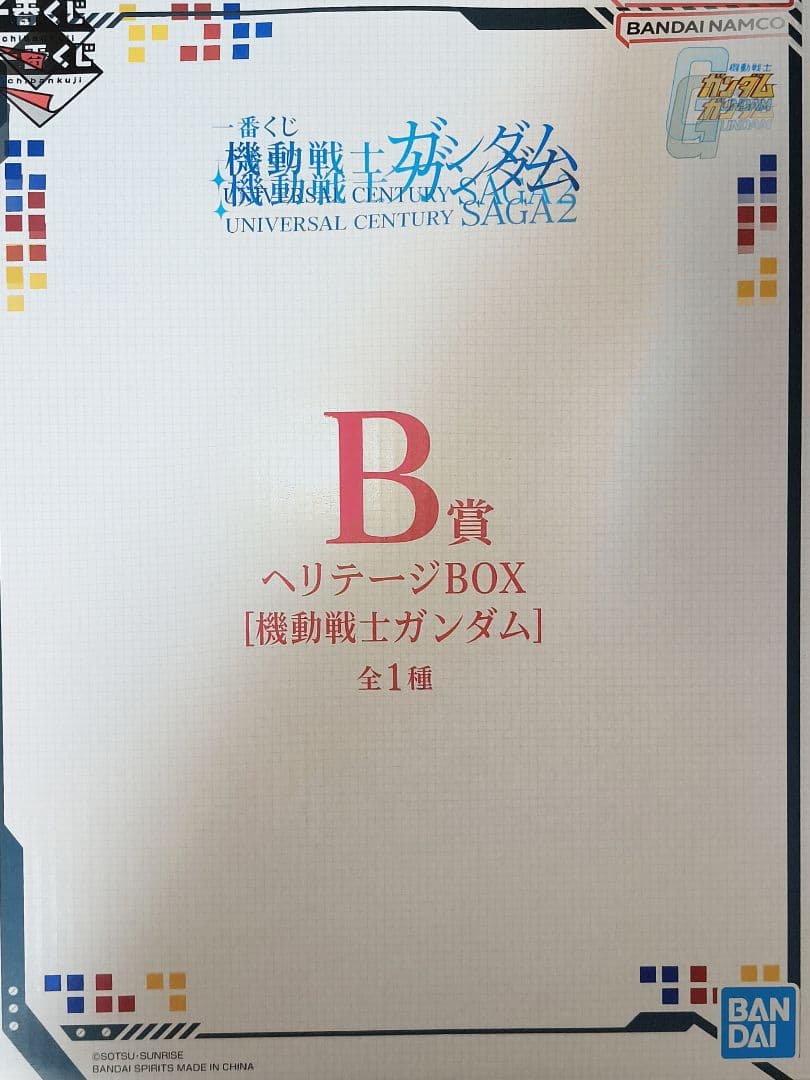 一番赏 机动战士高达 B赏 遗产 BOX