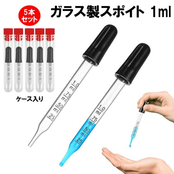 滴管玻璃1ml带刻度外壳0.25ml刻度主体玻璃吸引橡胶实验测量非食品用带刻度小
