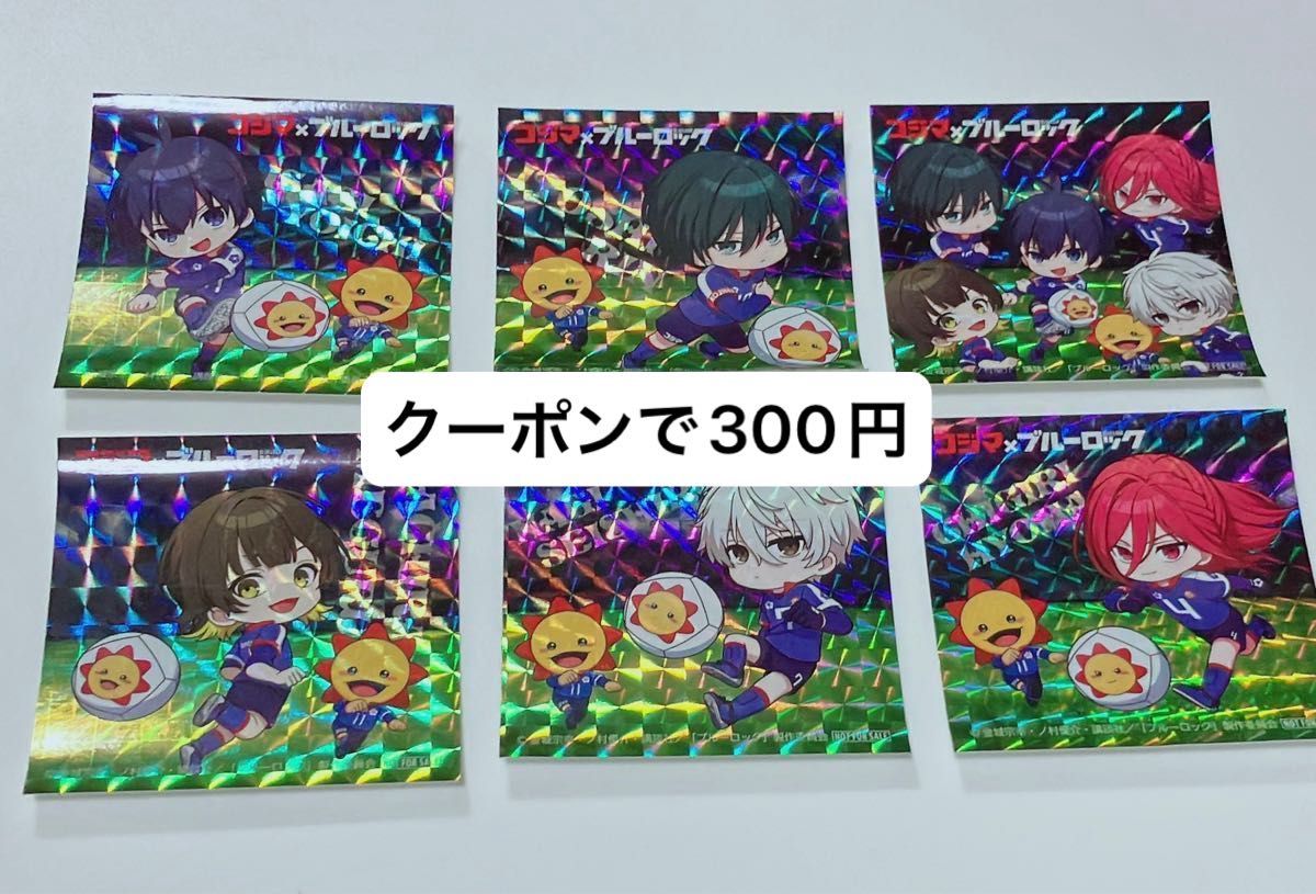 ブルーロック コジマ ホログラムステッカー ステッカー コラボ シール 蜂楽廻 潔世一 糸師凛 凪誠士郎