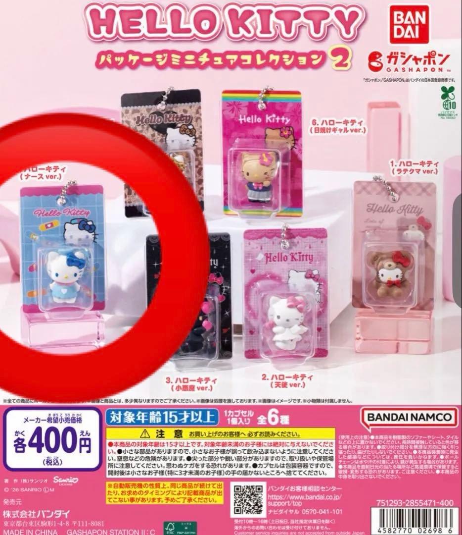 Hello Kitty Package Miniature Collection 2 Gashapon