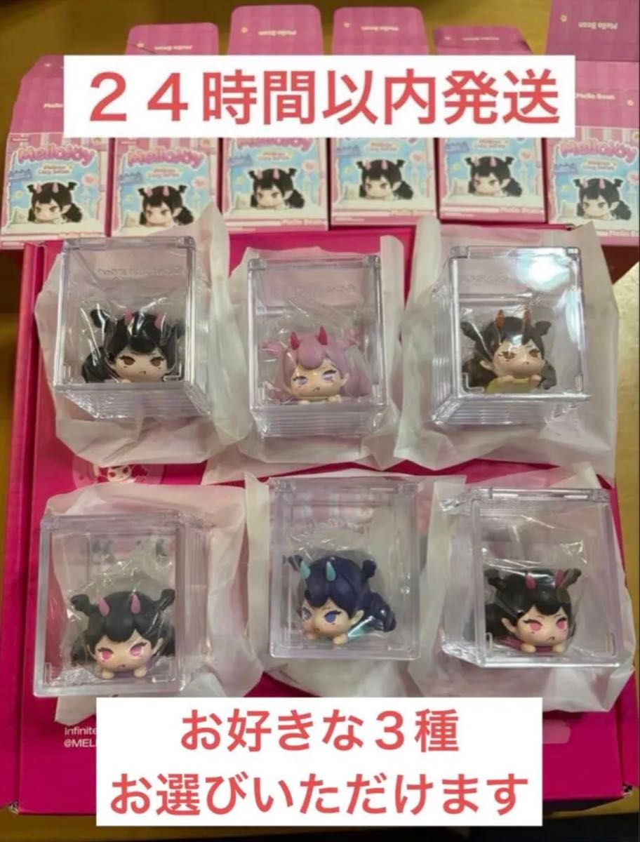 Mellojoy メロイアのんびりシリーズ フィギュア 3個セット