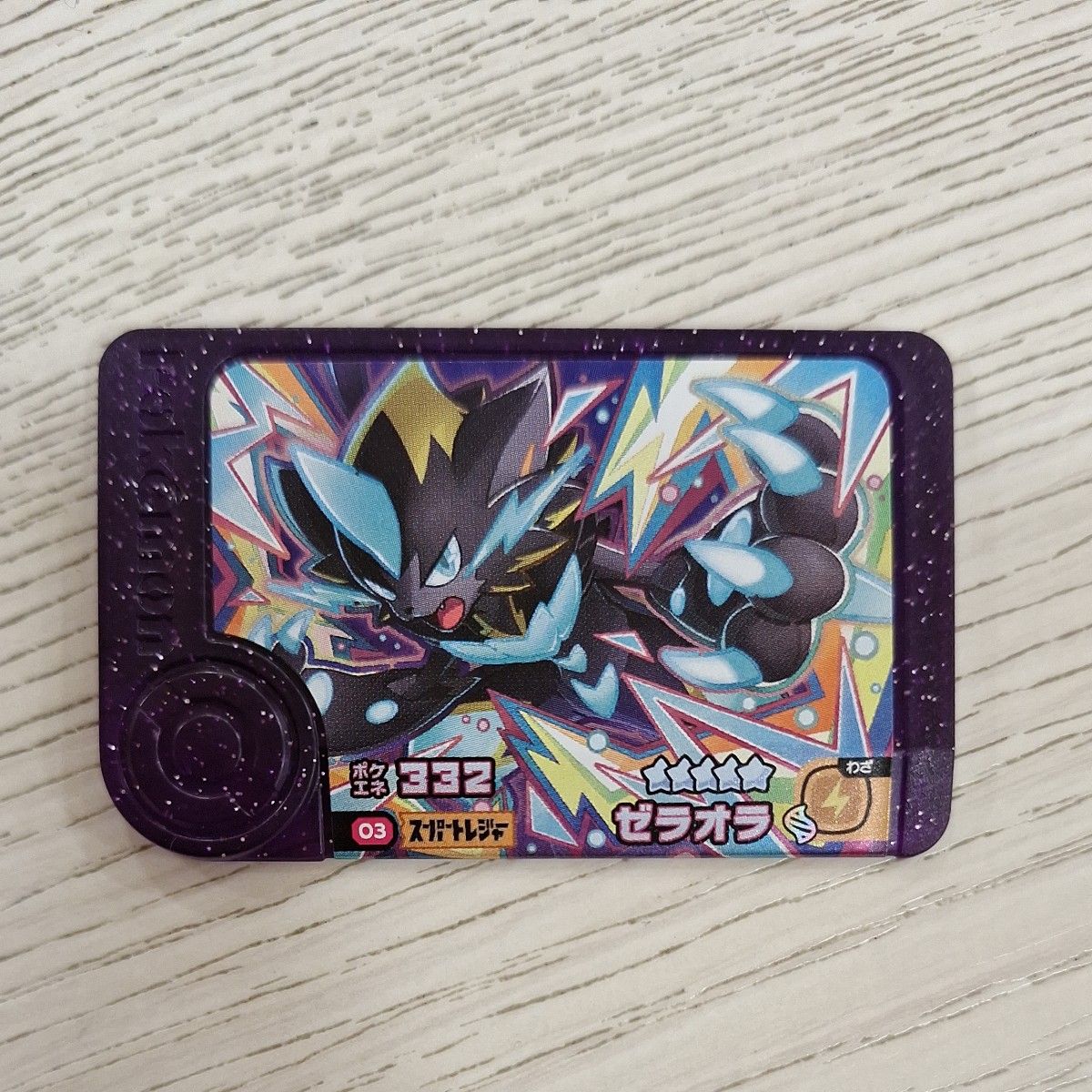 ポケモンフレンダ スーパートレジャー ゼラオラ