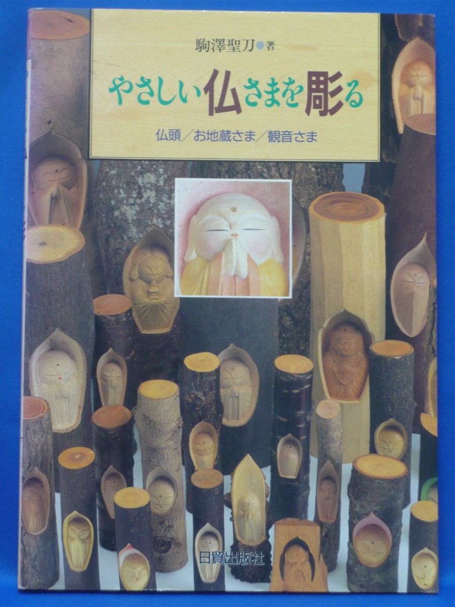 雕刻柔和的佛像：佛头/地藏菩萨/观音菩萨