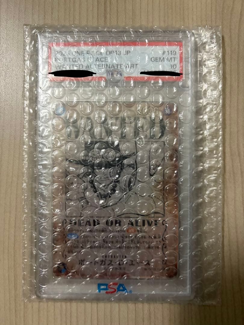 PSA10 波特卡斯·D·艾斯 平行版 海贼王卡牌 通缉令