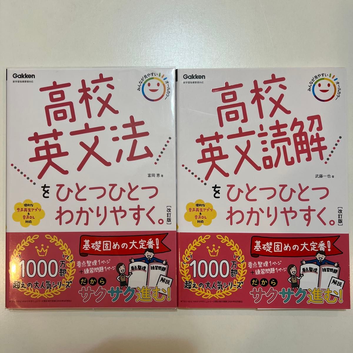 高中英语语法详解。·高中英语阅读详解。 2册套装 修订版