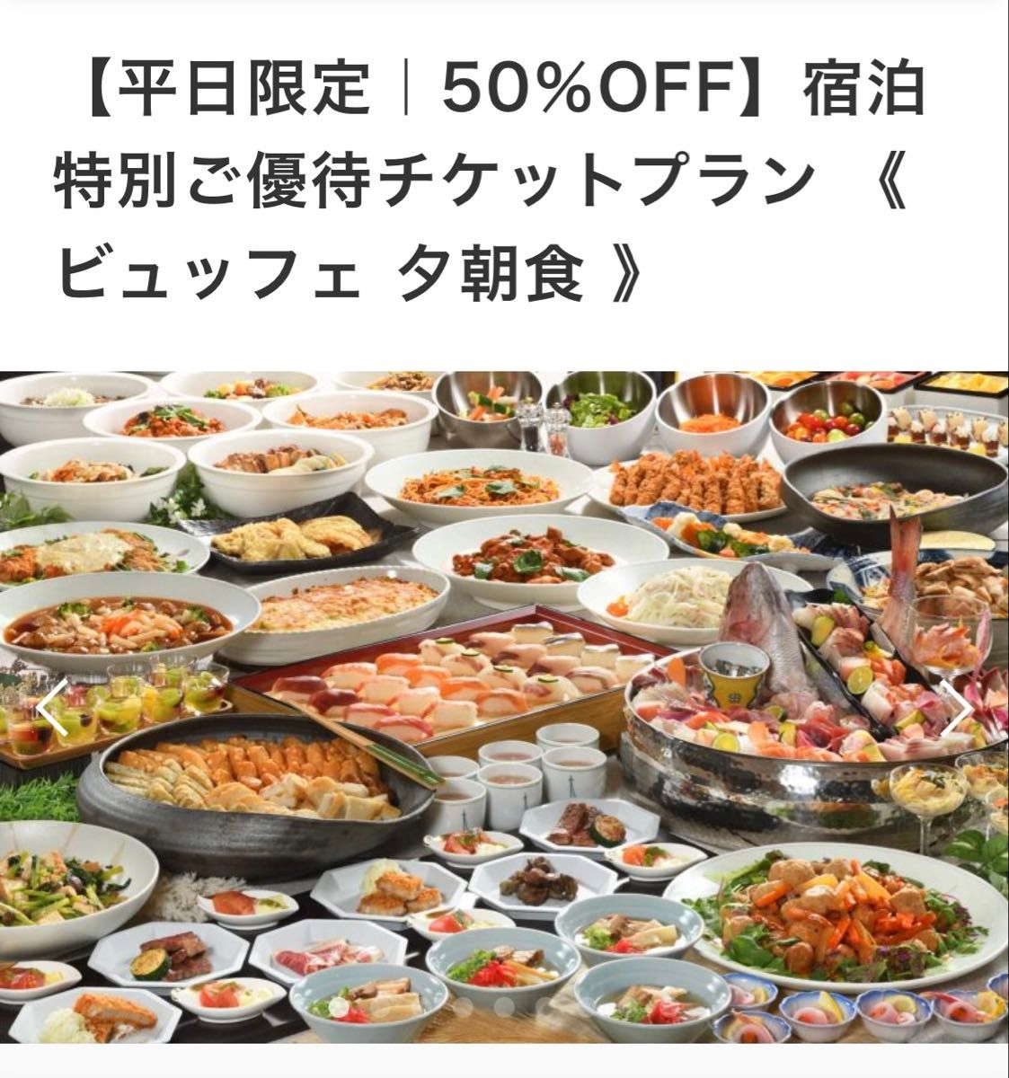 【1张】鹿儿岛县雾岛市 The Pulse 雾岛 住宿特别优惠券 平日限定五折