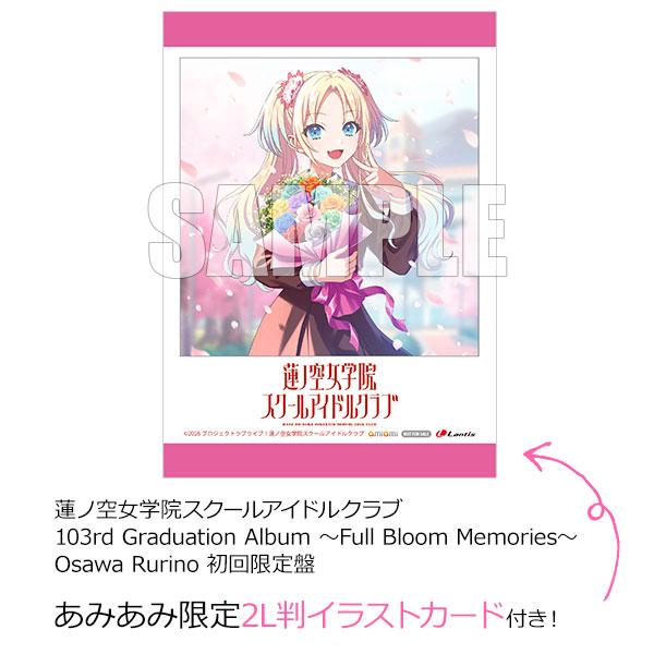 【Amiami限定特典】莲之空女学院学园偶像俱乐部 103rd毕业专辑《Full Bloom Memories》小泽瑠莉乃 初回限定版【已发售·现货】