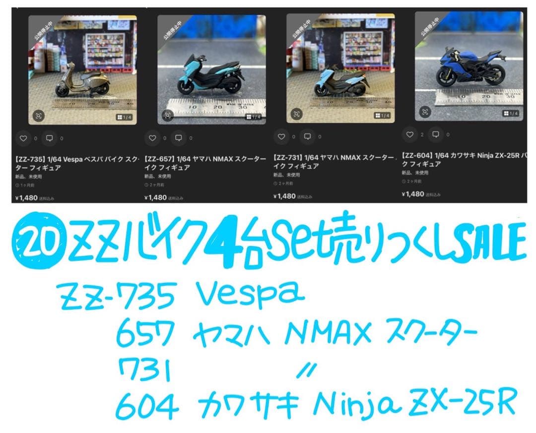 【ZZ摩托车】4辆套装促销20 1/64 库存有限 售完即止