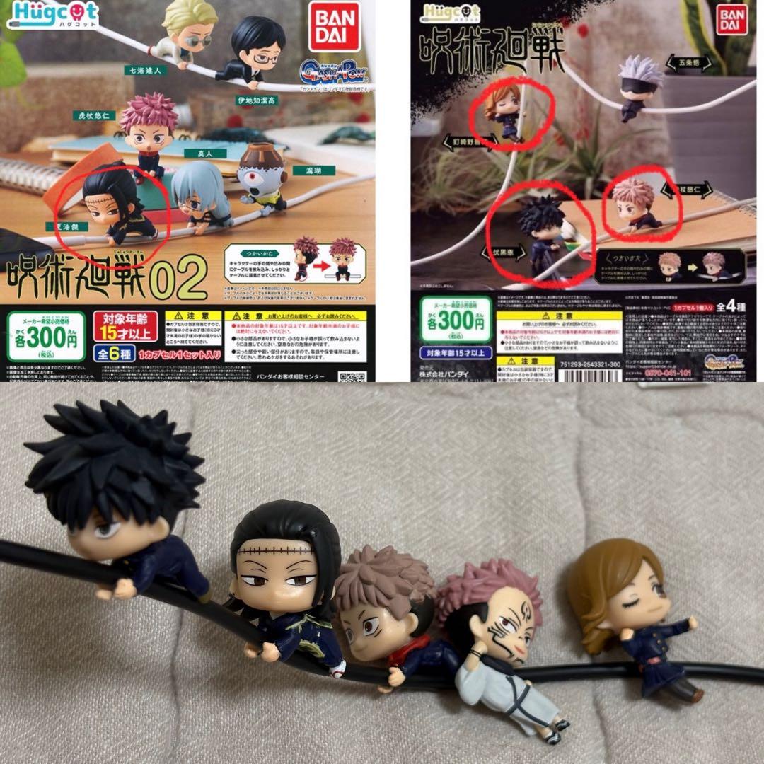Jujutsu Kaisen Hugcot Gachagacha Figure