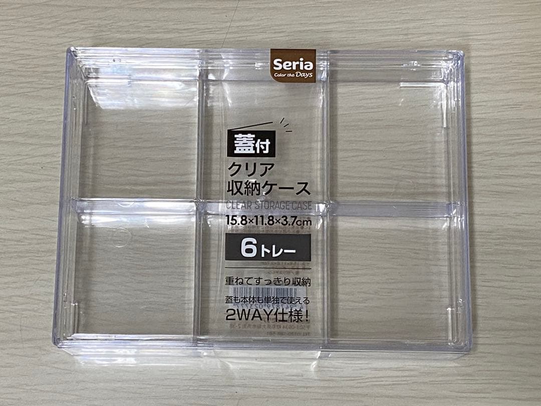 Stackable Clear Storage Case with Lid, 6 Trays, 2-Pack - Seria