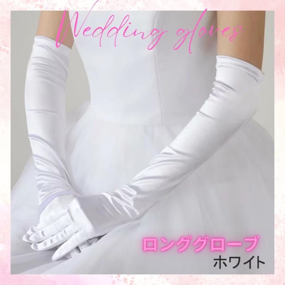 婚礼手套礼服白色白色角色扮演服装婚礼新娘