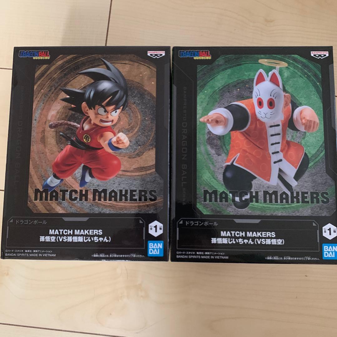 孙悟空 《龙珠》 MATCH MAKERS 孙悟空vs孙悟饭爷爷