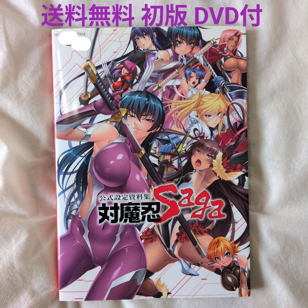 【匿名配送】官方设定资料集 对魔忍Saga 初版 KADOKAWA 初版 附未开封CD【包邮】