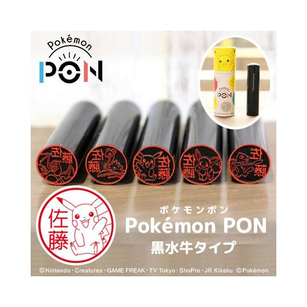 神奇宝贝的印章Pokemon PON康托地方ver.黑水牛型邮件印章印章名称印章订购商品
